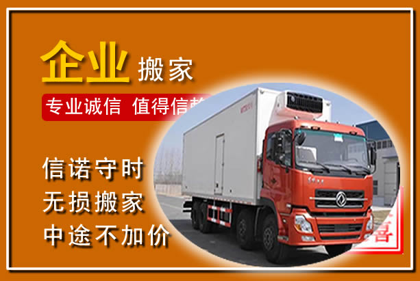义县工厂单位搬迁